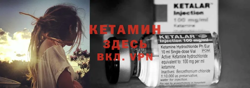 КЕТАМИН VHQ Боровичи